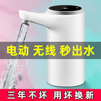 Xinfei bottled water pump electric Nongfu mountain spring water intake bottled water water water dispenser pump water suction device