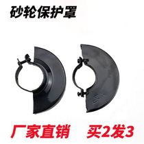 Angle grinder universal protective cover protective cover Polishing angle grinder hand grinder protective cover accessories