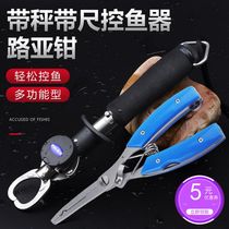 Control fisher with scale control large object to take fish and catch fish clip clamp fish clamp belt called suit road sub-pliers equipment big all