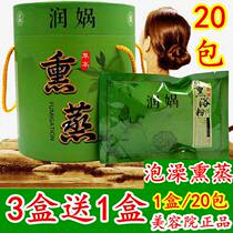Fumigation Medicine Bag Shampoon Head Therapy Sweat Steam Home Medicine Bath Full Body Machine Special Traditional Chinese Medicine Lavender Fumigation Bag Steam Box Herbs