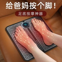 Foot massage pad to send parents gift pulse foot massager parents Teachers Day foot therapy foot massage tool