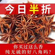 Star anise big pepper fennel 250g spice seasoning Daquan 500g fragrant leaf combination dry goods Guangxi cinnamon 100