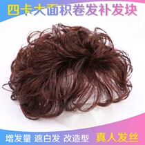 Real hair silk hair top replacement block female short curly hair cover white hair wig film womens head top forehead replacement hair film