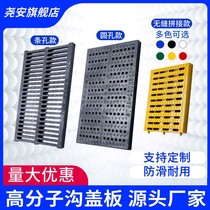 Sewer cover drainage trench cover Rain grate grille ditch cover resin composite manhole cover kitchen ditch cover