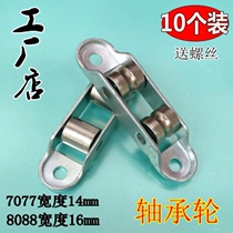 Plastic steel window pulley 77 double wheel silent flat groove wheel roller needle pulley 80 88 push and pull sliding door window accessories roller