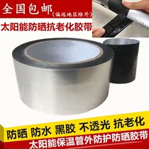 Solar water pipe insulation pipe anti-freeze integrated solar insulation pipe anti-aging protective tape solar hot water