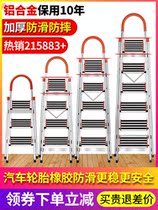 Aluminium alloy herringbone ladder thickened plus coarse herringbone ladder engineering dedicated ladder Home Safe thickened telescopic loft