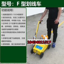 Paint and scribe car simple residential parking machine Road line drawing machine factory workshop Stadium scribing line