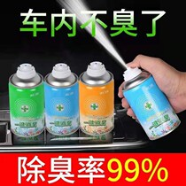 Car air conditioner car deodorant deodorant deodorant light car aromatherapy supplies air freshener spray