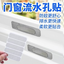 Mosquito-proof window screen Patches mosquito nets Holes Patch Self-adhesive window screen Patch Patch Screen Stitch Patch Paste Sticking to Hole God