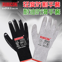 Japan Robin Han Light Cut-off Gloves Clean Anti-Slide Oil-resistant Rubber Multi-Use Wear Resistance Gloves