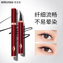 Eye Line Liquid Pen Makeup Artist Special Waterproof Perspiration Without Fainting Persistent Lower Eyelashes Extremely Thin Brown Eyelid Down To Pen