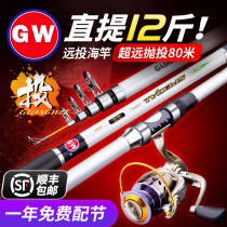 Photoway official website flagship store Guangwei Haipole suit 3 6 m rod carbon ultra-hard sea pole 2 4 2 7 m throwing pole sea