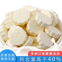 Inner Mongolia specialty dry food milk tablets 100-400 tablets bulk high calcium colostrum milk shellfish twelve Zodiac children