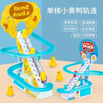 Little yellow duck up the stairs toys to climb the stairs slide track Piggy slide children Electric boys and girls puzzle
