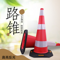90cm cone barrel rubber road cone reflective cone barrel? 90 high-speed roadblock cone isolation cone traffic facilities