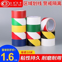 Jiaheng PVC black and yellow warning warehouse ground marking marking tape patch horse floor warehouse custom 45*18 meters