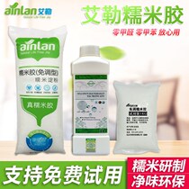 Ayler glutinous rice base film set without adjustment wall paper glue household wallpaper Wall cloth glue environmental protection repair glue powder