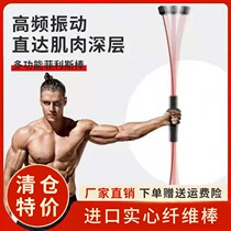 Feix stretch bar fitness Rod vibration stick tremor training exercise whole body artifact fat burning equipment home