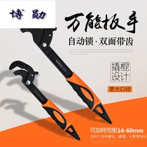Universal wrench opening movable plate hand multi-function self-locking valve plate bathroom moving tool universal pull pipe pliers