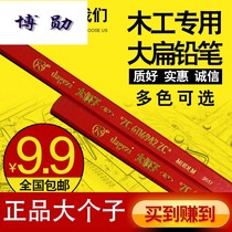 Big man octagonal woodworking pencil flat core black core red core site marking tool special marker pen flat head Square