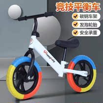 Child balance car No pedalling 1-3-6 year old baby slip walkway male girl slip bike magnesium alloy