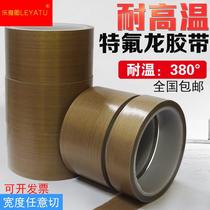 Teflon tape insulation wear-resistant and temperature-resistant Teflon high temperature tape sealing machine vacuum machine 0 18 thick 0 13 thick