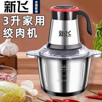 Electric meat grinder household multifunctional cooking machine blender stuffing machine garlic puree pepper crusher