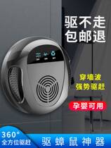 The mouse repellent ultrasonic high-power mouse Buster catcher home drive catch catch catch and kill the mouse repelling artifact a nest end