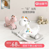 Trojan rocking chair for children rocking horse boy rocking horse boy rocking horse anti-fall anti-rollover baby riding toy