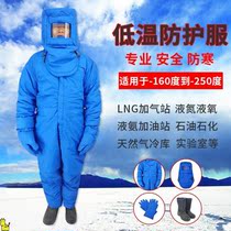 Cold storage protective clothing resistant to low temperature antifreeze nitrogen liquid oxygen LNG filling station dry ice cold-196 degrees liquefaction