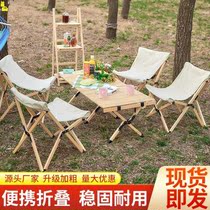 Outdoor solid wood egg roll table folding table portable wooden picnic camping courtyard barbecue car self driving table