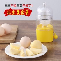 Pulling egg manual gold egg tearing Machine Manual household egg yolk white mixed bullshit beating egg shaking egg throwing egg
