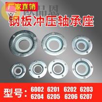 l6201 6202 6203 6204 steel plate stamping bearing mounting seat iron mounting cover with hole