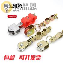 l Semi-plastic hanging wire pulley round cable towing wire rope pulley crane electric hoist