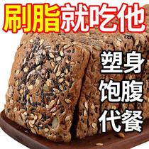 Full body full box instant buckwheat belly full wheat bread slimming with non 0 fat low fat rye