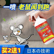Household plant rodent repellent indoor repelling mice powerful rodent ointment anti-rat medicine rodent repellent artifact rodent spray