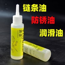 Bicycle oil chain lubricating oil rust prevention and rust removal oil mountain bike electric car motorcycle maintenance oil universal