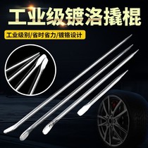 Plated crowbar large truck rope tensioner net pry bar force steel brazing tire crowbar sealing steel brazing