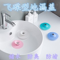 Kitchen sink plug toilet sink sewer deodorant press type floor drain cover wash basin silicone core