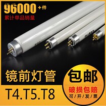 t4 fluorescent lamp t5 fluorescent toilet mirror front long strip home old three primary color eye protection thin tube 14w28w