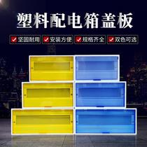 Cover Plate Electric Box Distribution Box Plastic 18 15 Bits pz30 Panel 4-242012 Protection Mantle Lighting Loop