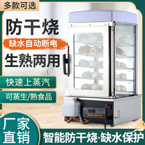Commercial steamer cabinet desktop small glass steamer raw and cooked breakfast steamed bread insulation cabinet automatic steamed bag cabinet