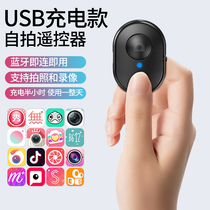 Mobile phone remote control Bluetooth selfie controller Shenqi self-slapping bar button beauty camera photo wireless control key ebook fiction fumbling page-turning point Zanapple Huawei Android