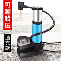 Foot-stepped inflator Inflator Bike electric car Motorcycle Home Mini portable pedal inflatable