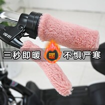 Winter new electric car handle cover warm and cold-proof tricycle motorcycle battery car bicycle handle gloves