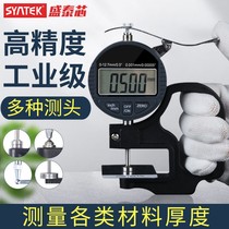 syntek digital display percentage thickness gauge gauge flat head thousand minute thickness gauge paper film high precision 0 001mm