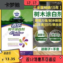 Brushing agent Big Tree instead of lime painting tree insect stem stem whitening agent antifreeze fruit 1 tree winter cold resistance