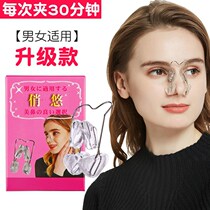 Nose orthotics nose clip Tappy nose high nose bridge thin nose nasal wings smaller orthotics beautiful nose artifact nose clip