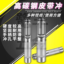 Steel strip punching leather hole puncher round punch belt punch